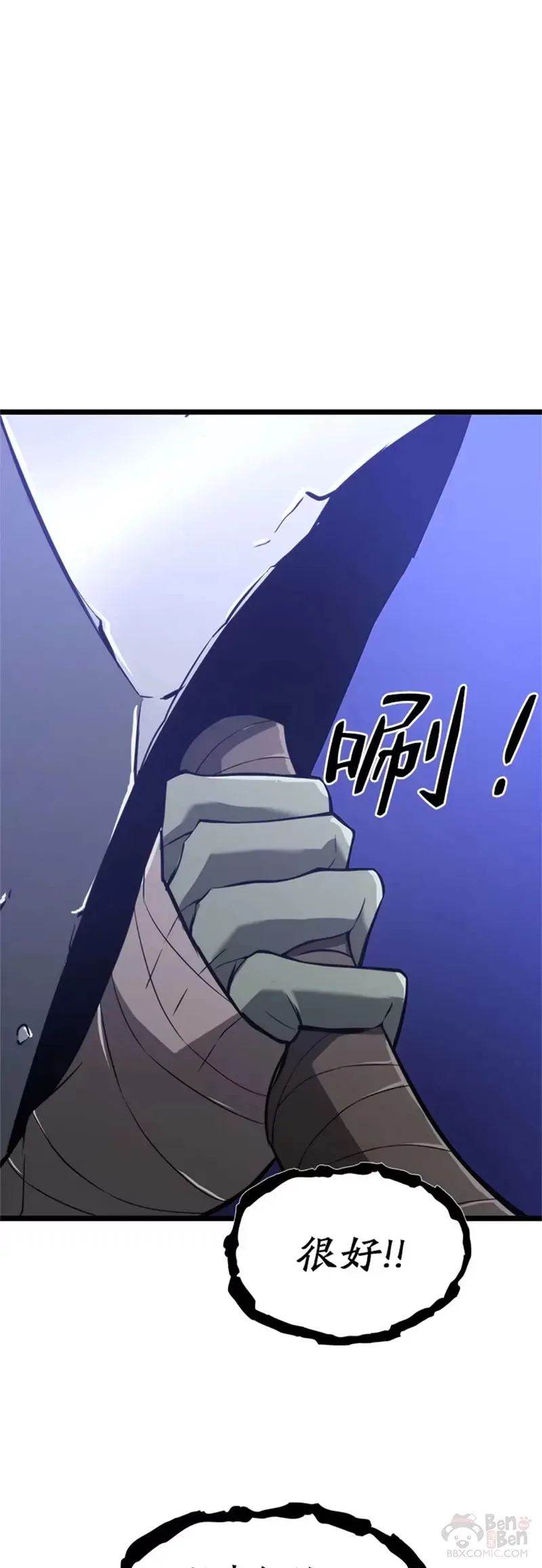 第14话 火上浇油 第56页