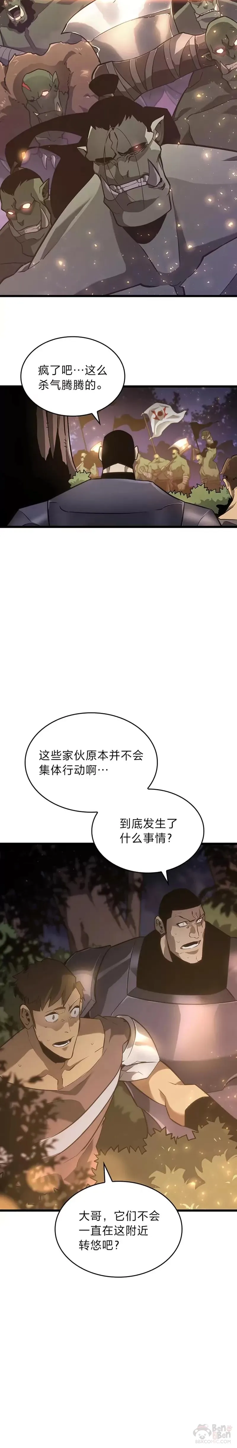 第14话 火上浇油 第62页