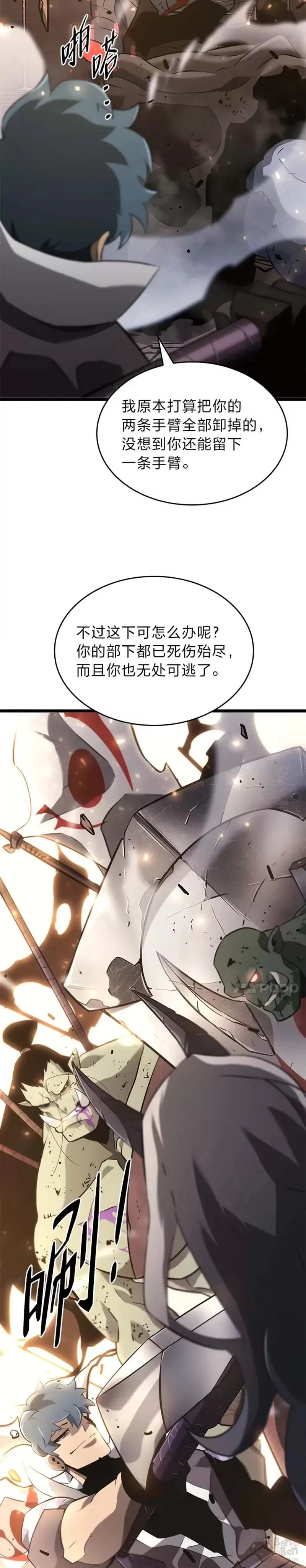 第15话 任务完成 第34页