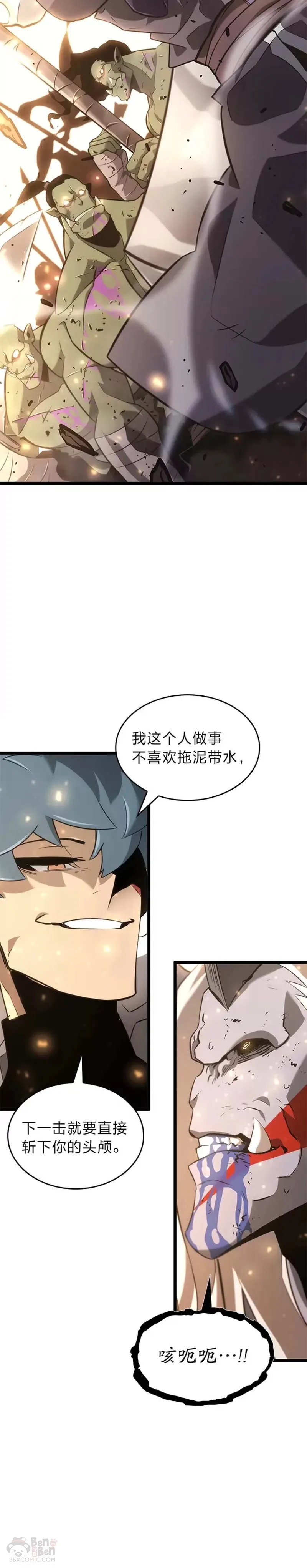 第15话 任务完成 第35页