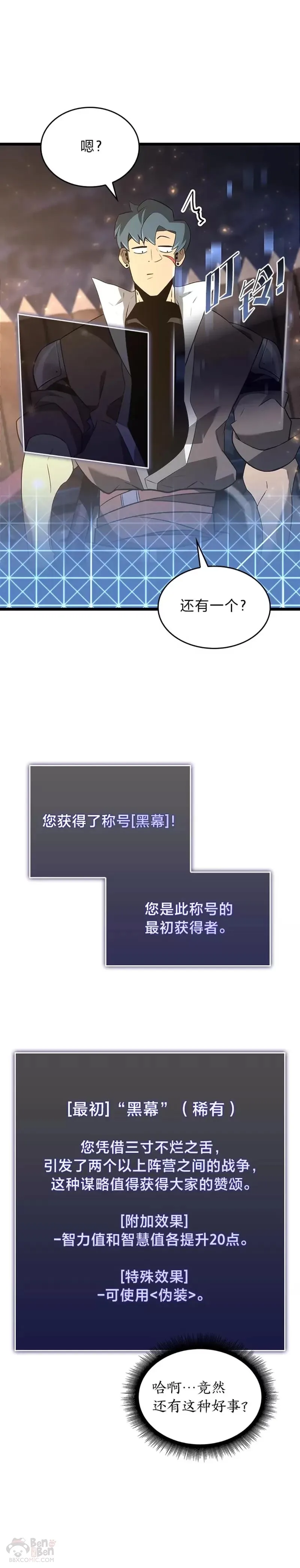 第15话 任务完成 第39页