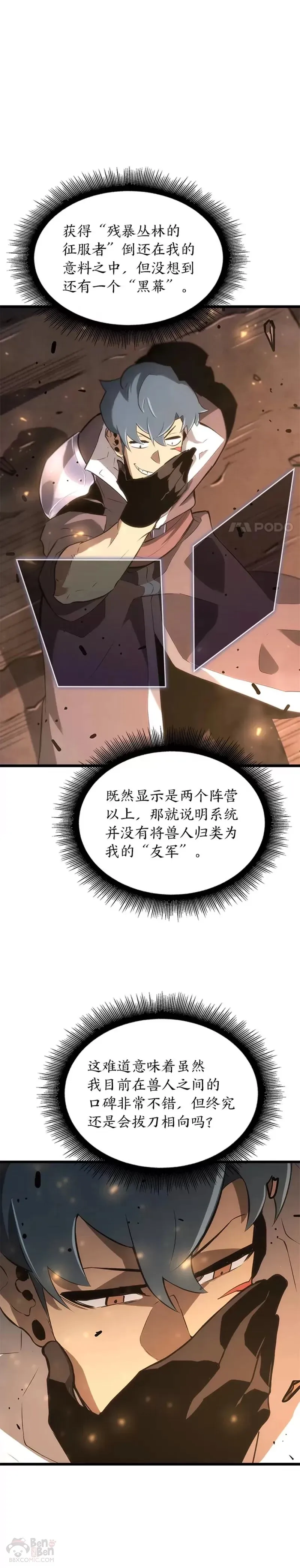 第15话 任务完成 第40页