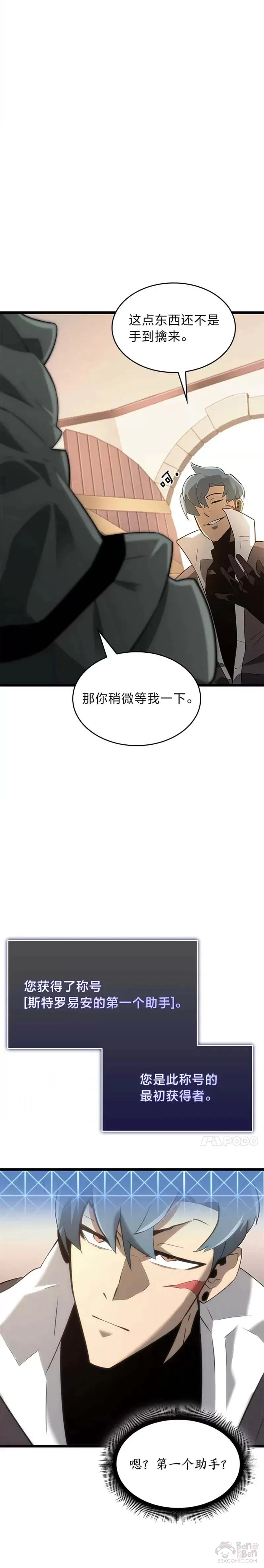 第15话 任务完成 第44页