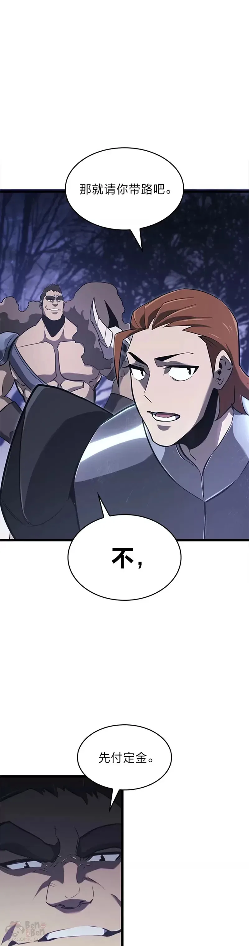 第16话 昔日故人 第38页