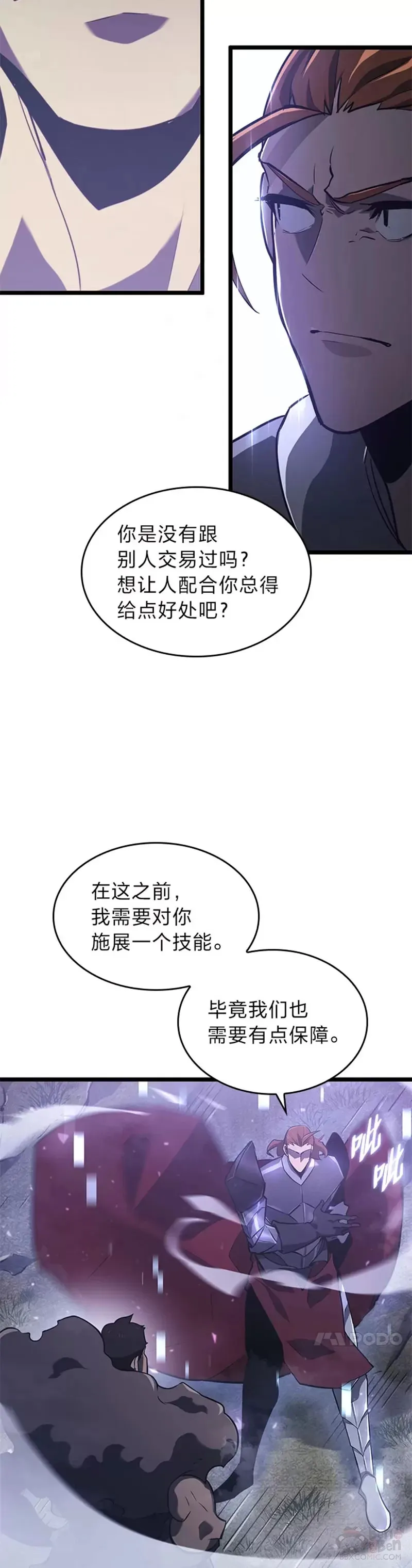 第16话 昔日故人 第39页