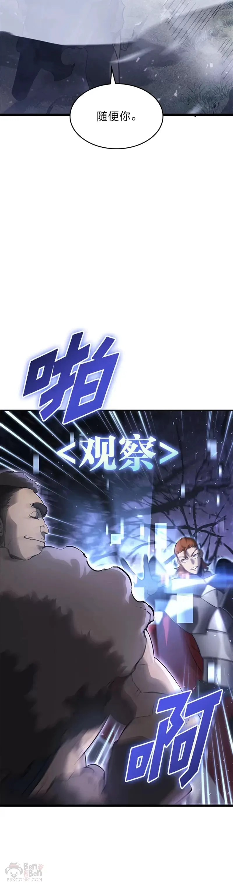 第16话 昔日故人 第40页