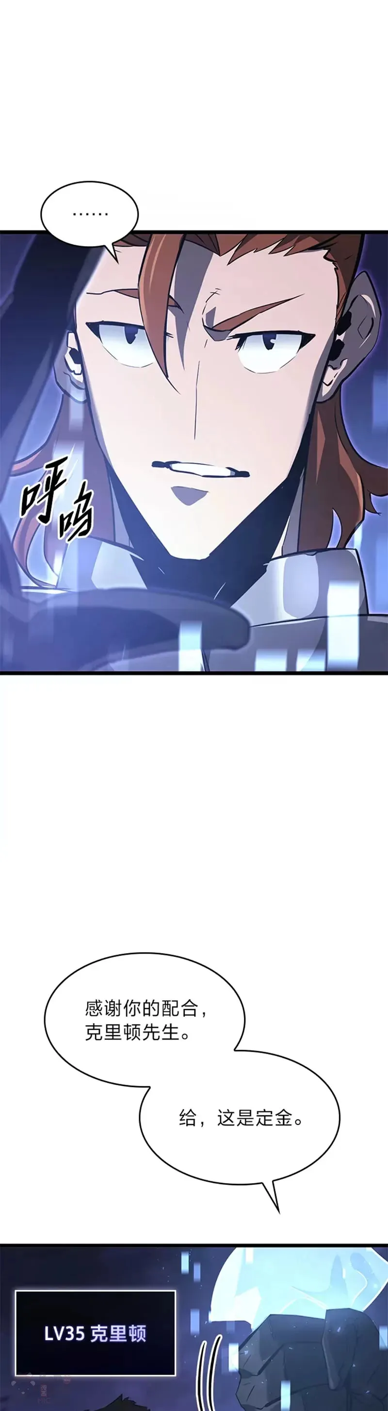 第16话 昔日故人 第41页