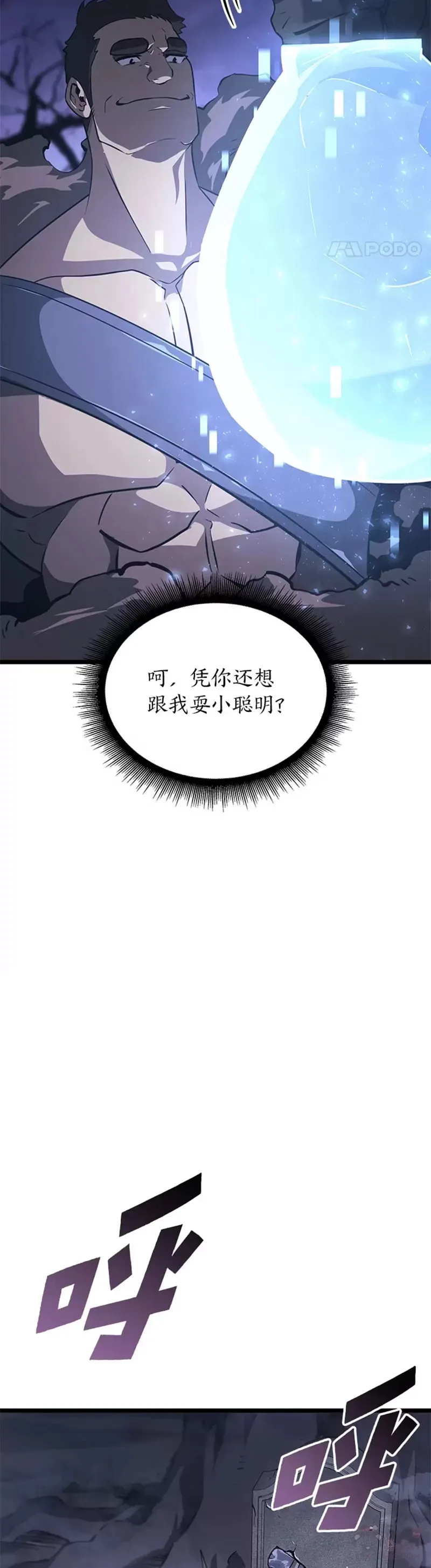 第16话 昔日故人 第42页