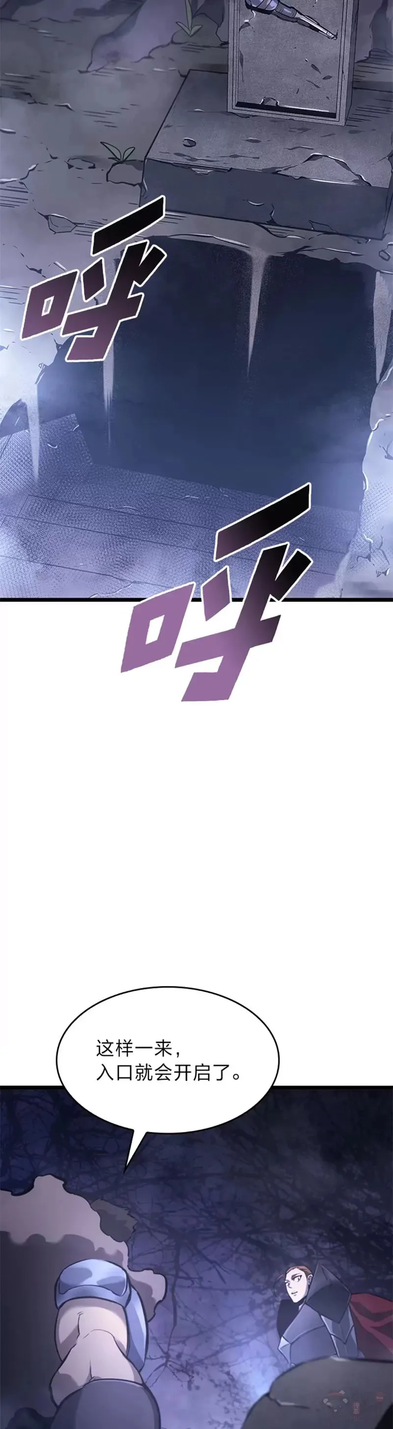 第16话 昔日故人 第43页
