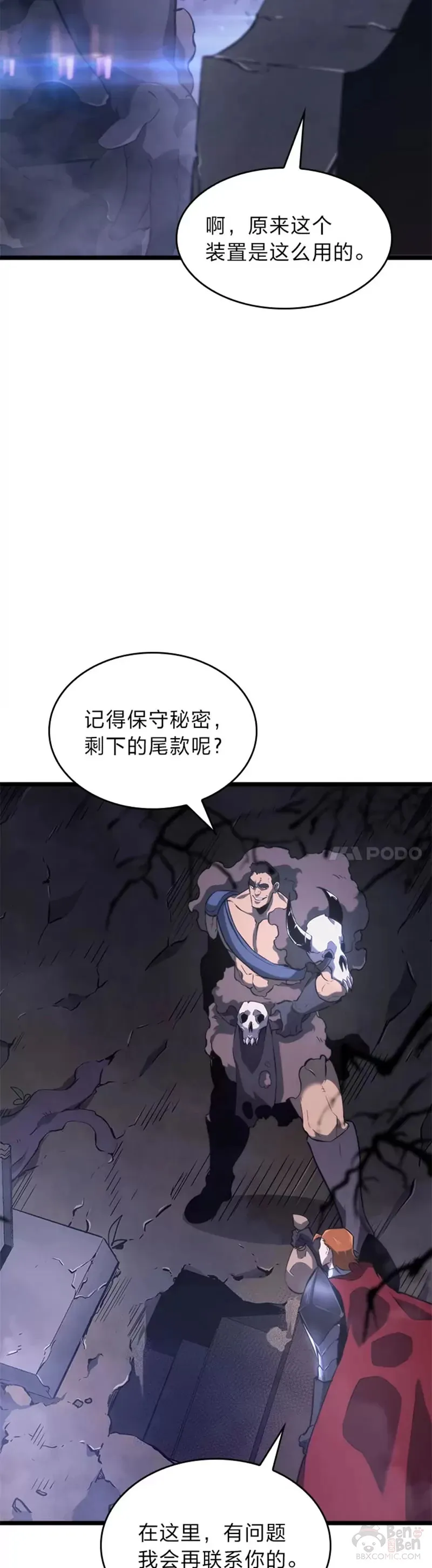 第16话 昔日故人 第44页