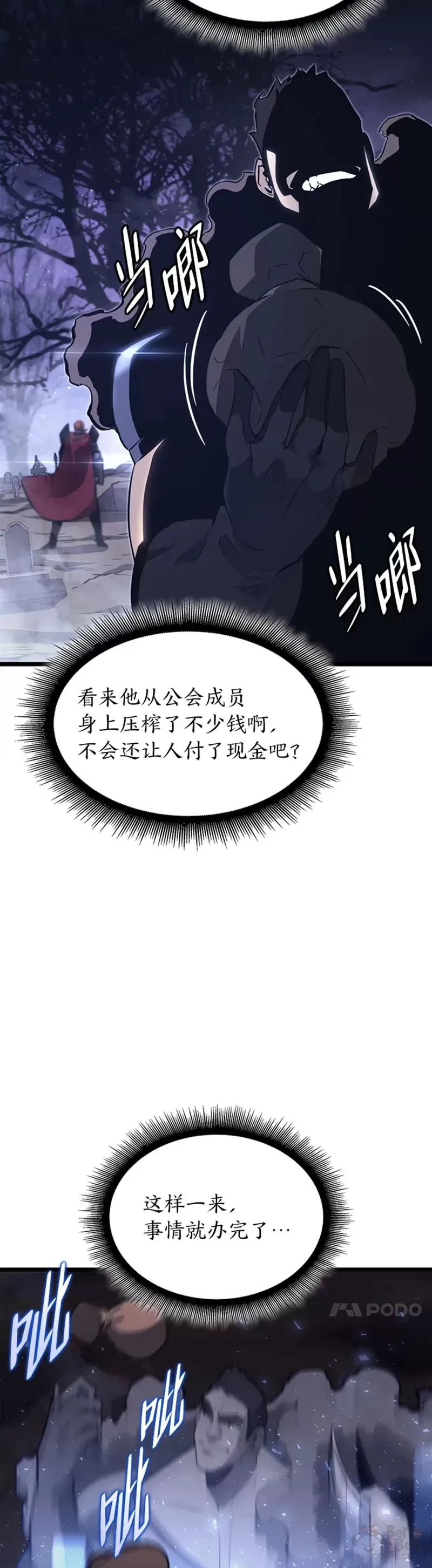 第16话 昔日故人 第46页
