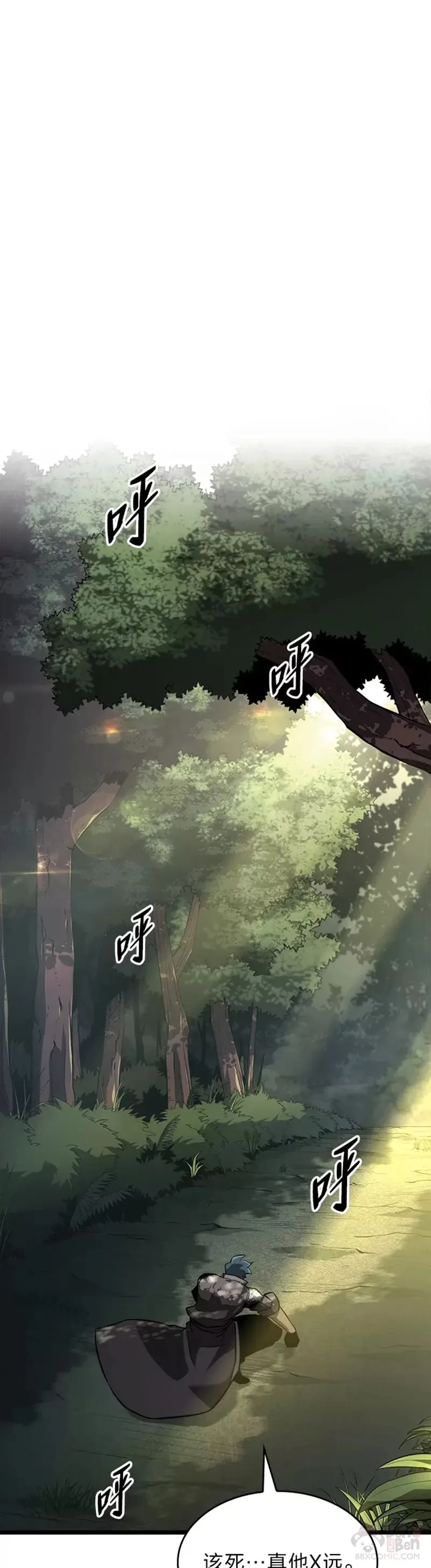第16话 昔日故人 第48页