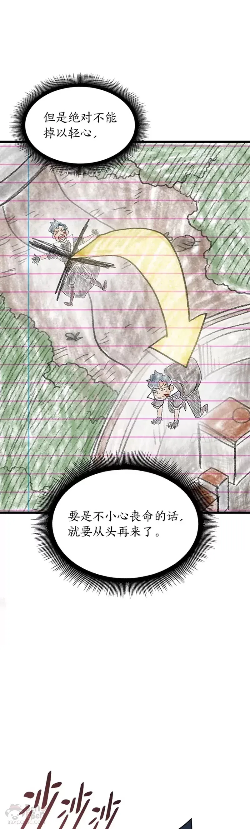 第16话 昔日故人 第51页