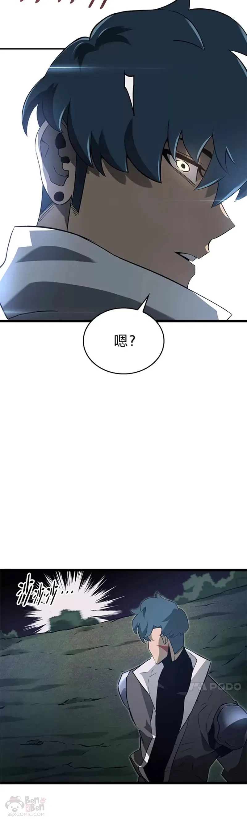 第16话 昔日故人 第52页