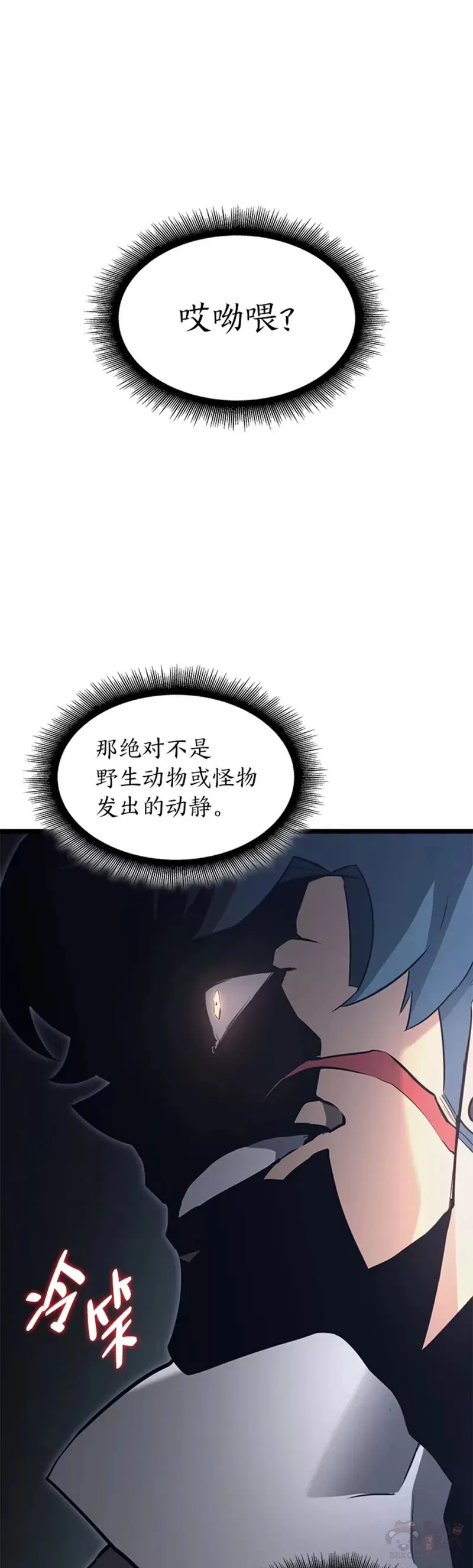 第16话 昔日故人 第53页
