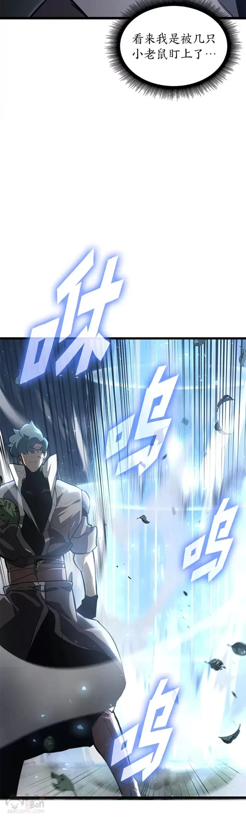 第16话 昔日故人 第54页