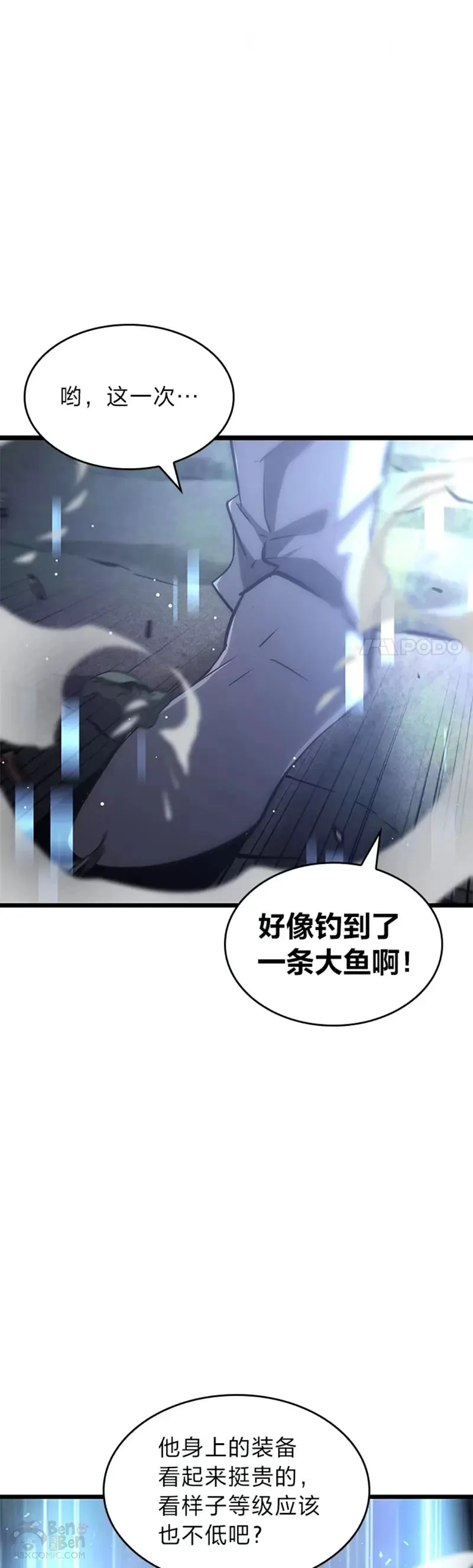 第16话 昔日故人 第55页