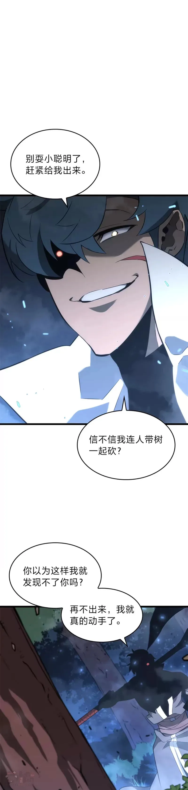 第18话 来到特林氏 第1页