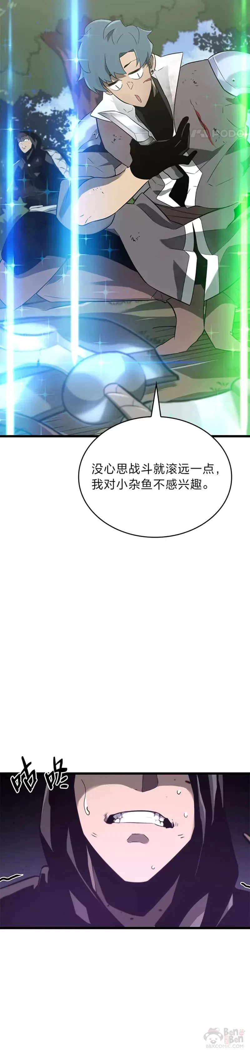 第18话 来到特林氏 第4页