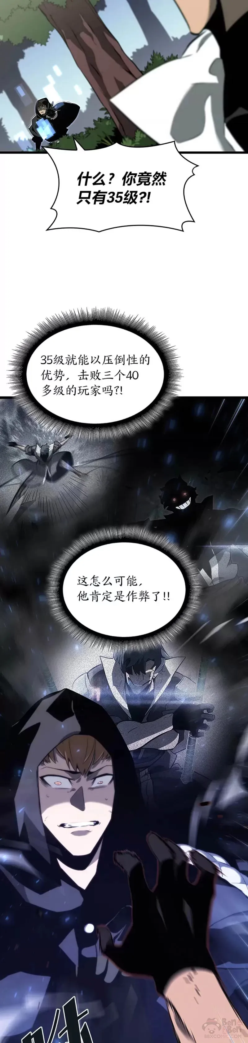 第18话 来到特林氏 第6页