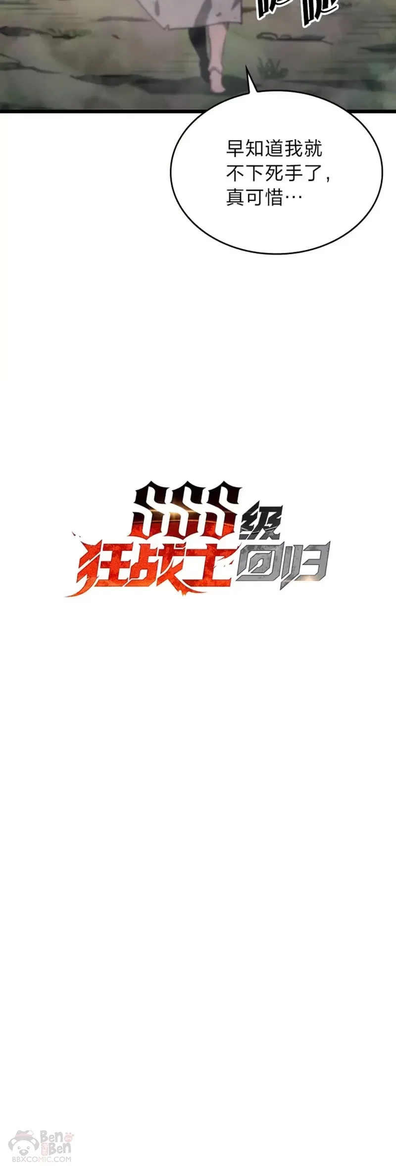 第18话 来到特林氏 第12页
