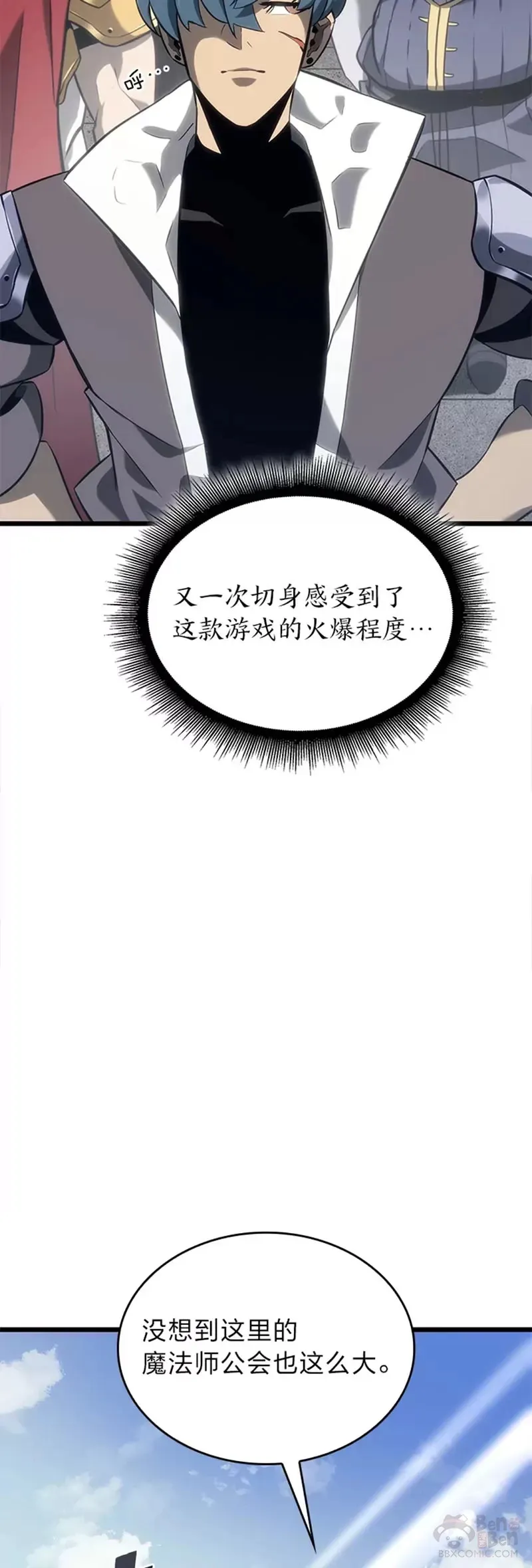 第18话 来到特林氏 第15页
