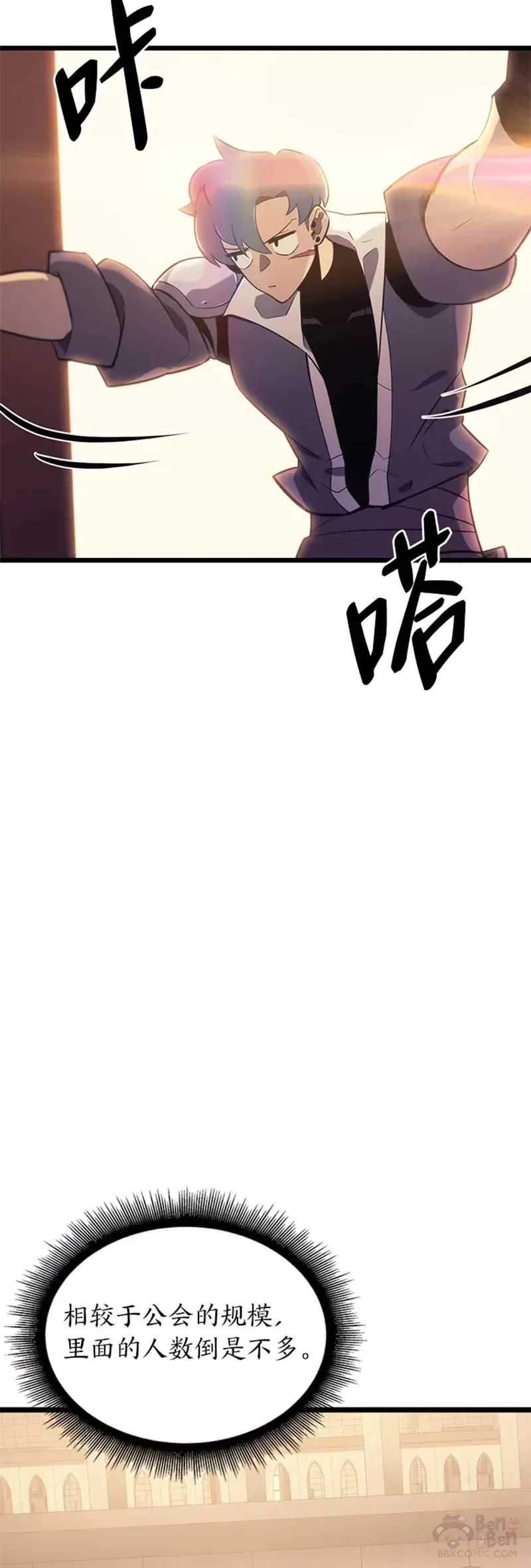 第18话 来到特林氏 第17页