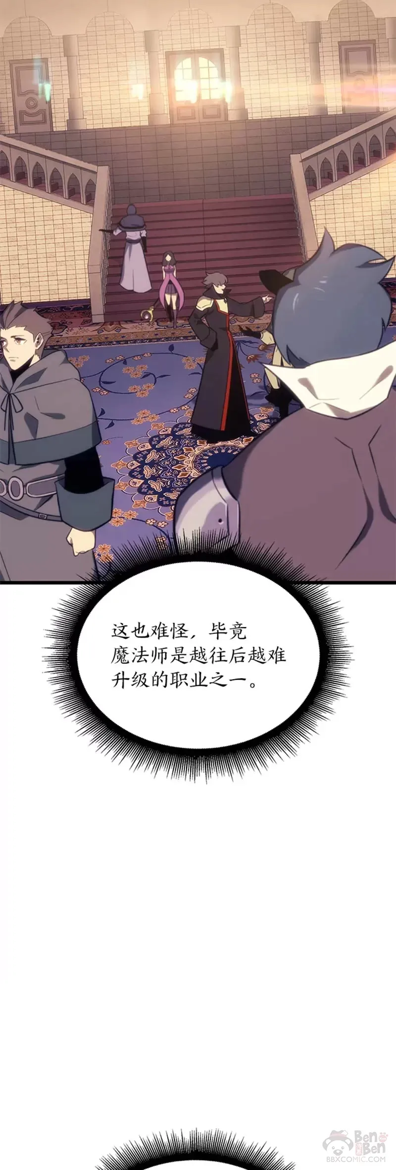 第18话 来到特林氏 第18页