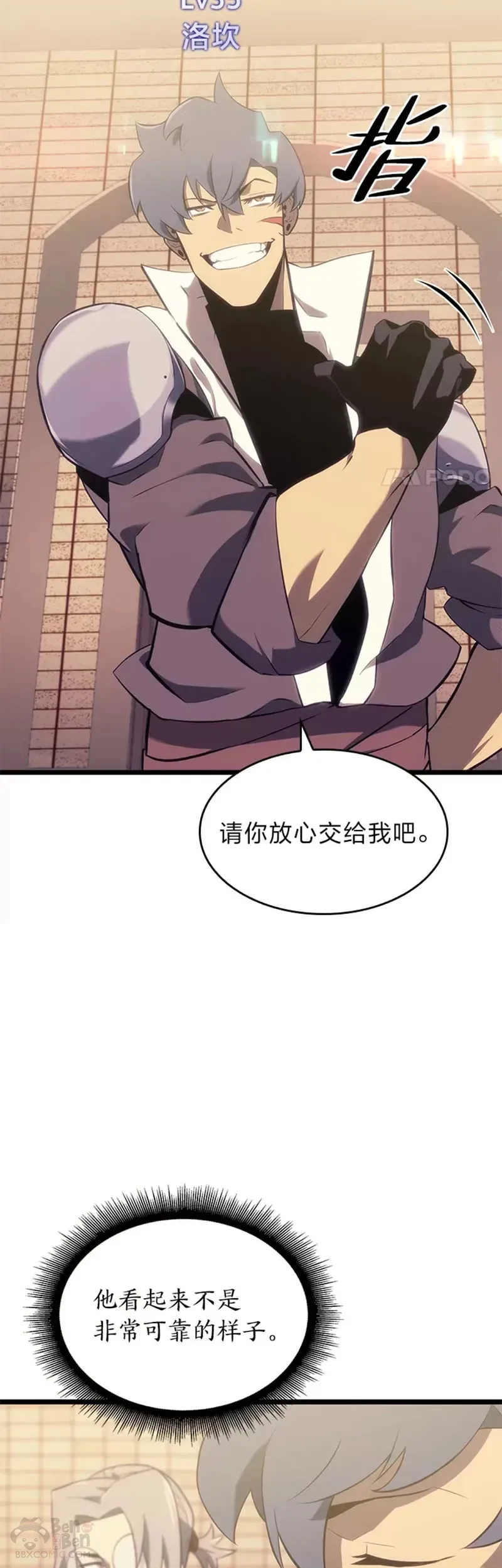 第18话 来到特林氏 第27页