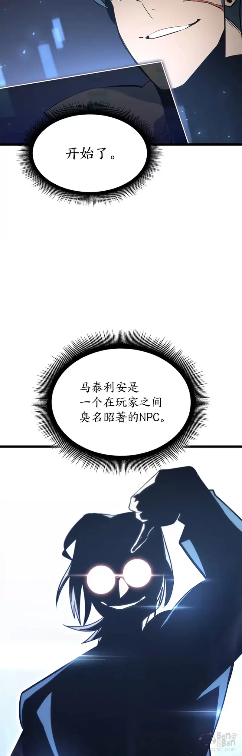 第18话 来到特林氏 第30页