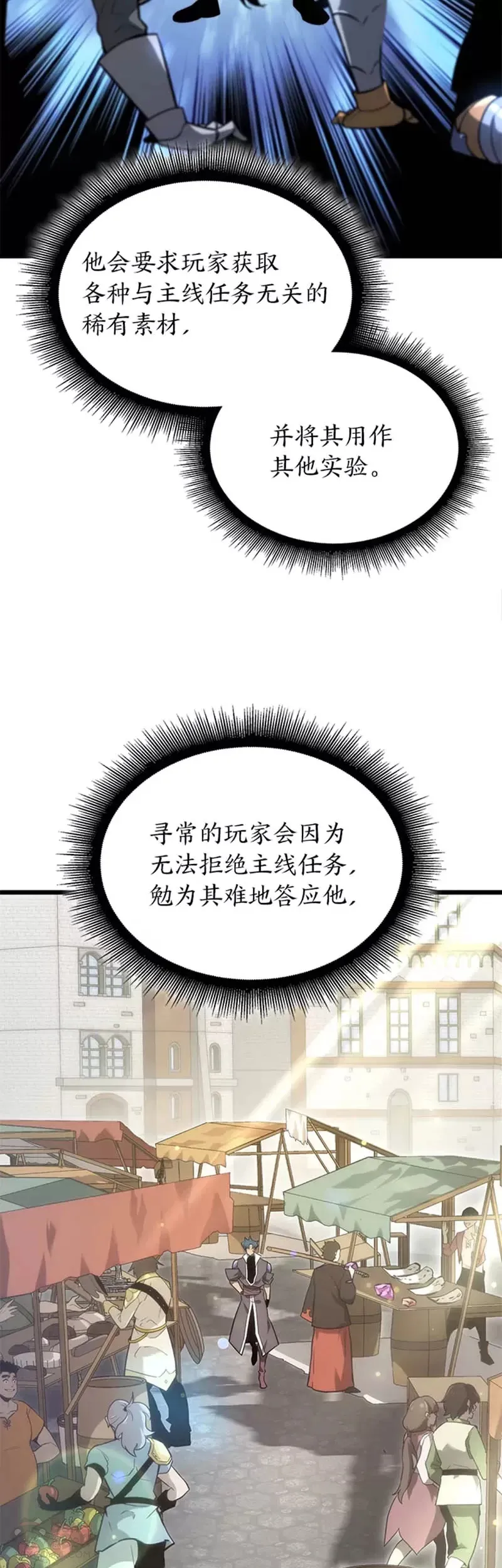 第18话 来到特林氏 第32页