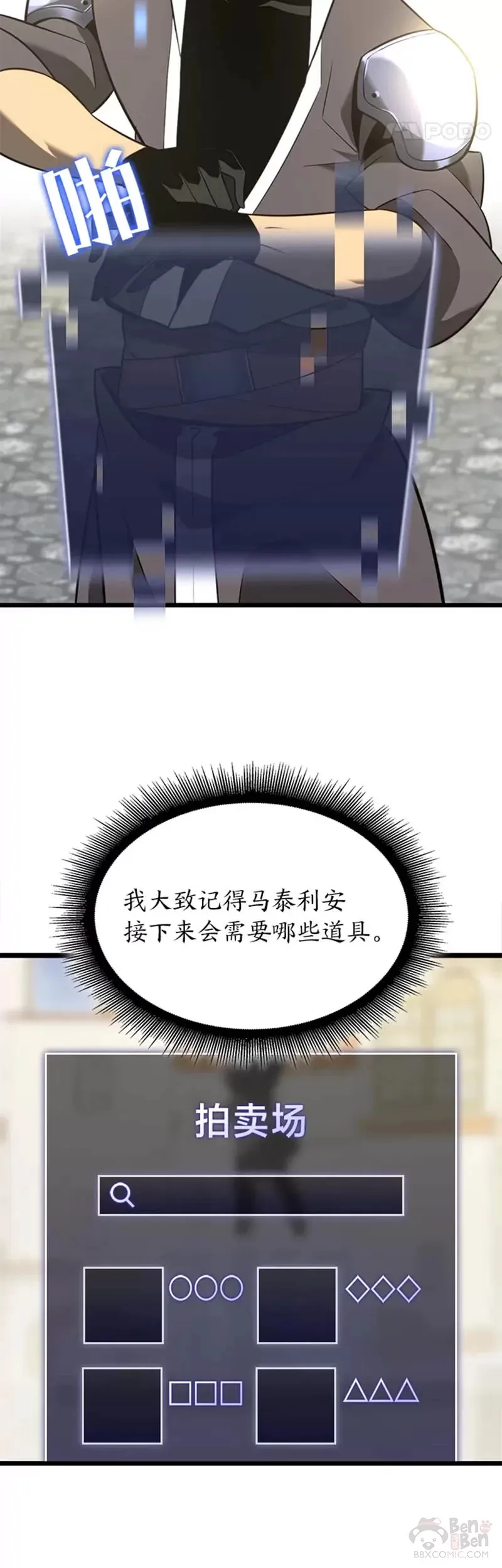 第18话 来到特林氏 第34页