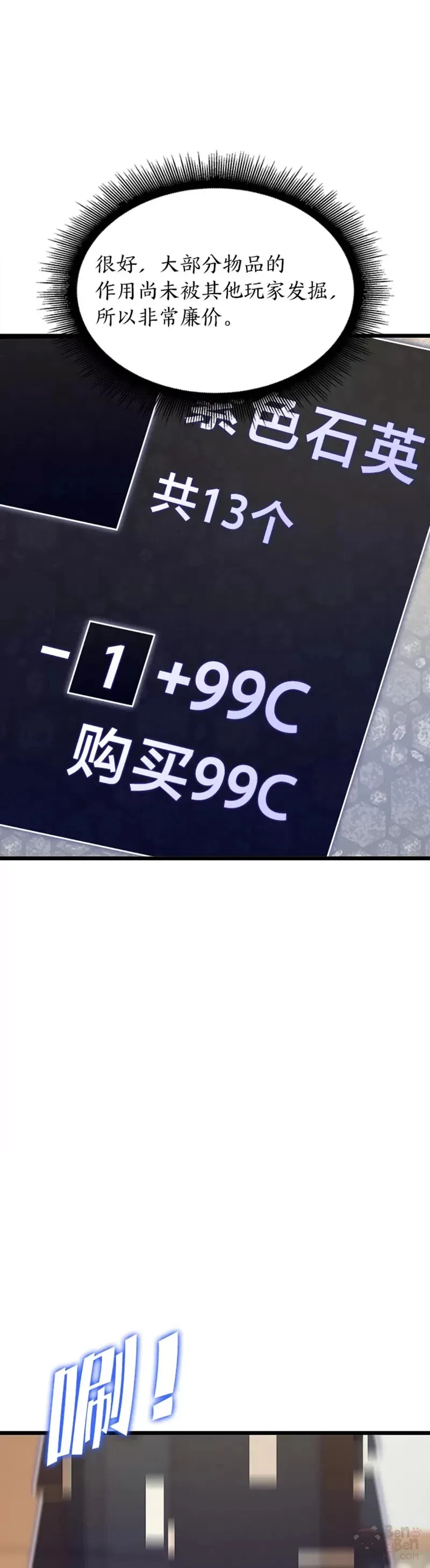 第18话 来到特林氏 第36页