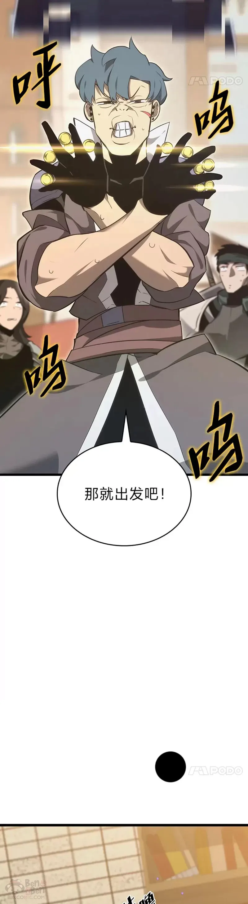 第18话 来到特林氏 第37页