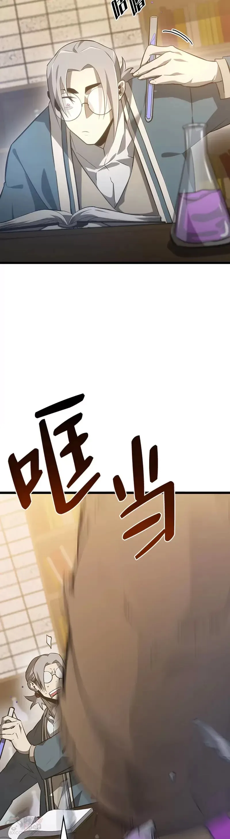 第18话 来到特林氏 第38页