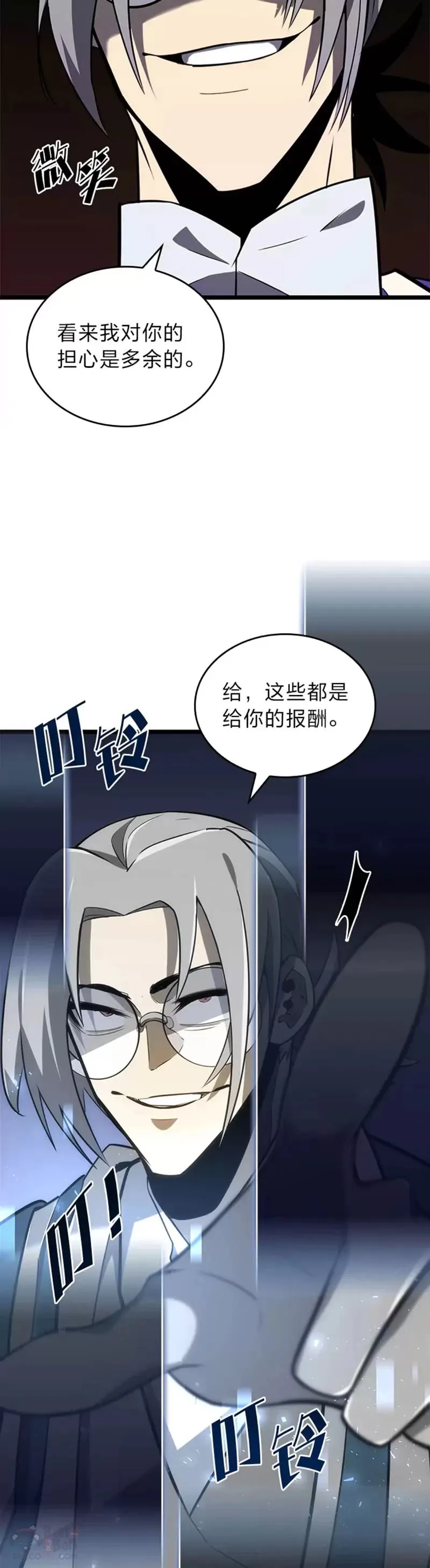 第18话 来到特林氏 第41页