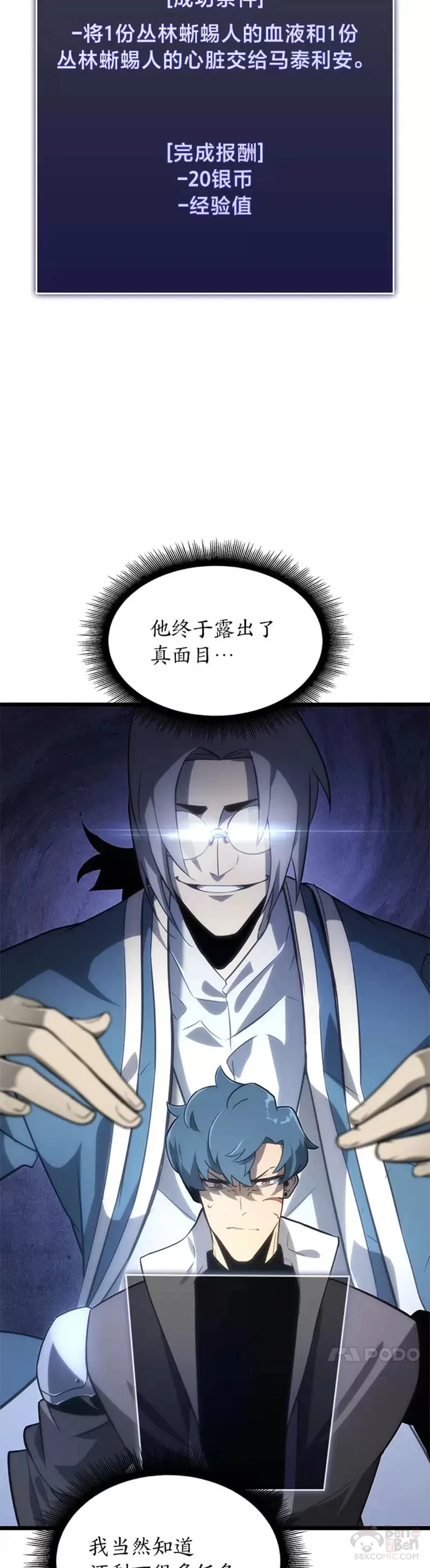 第18话 来到特林氏 第44页