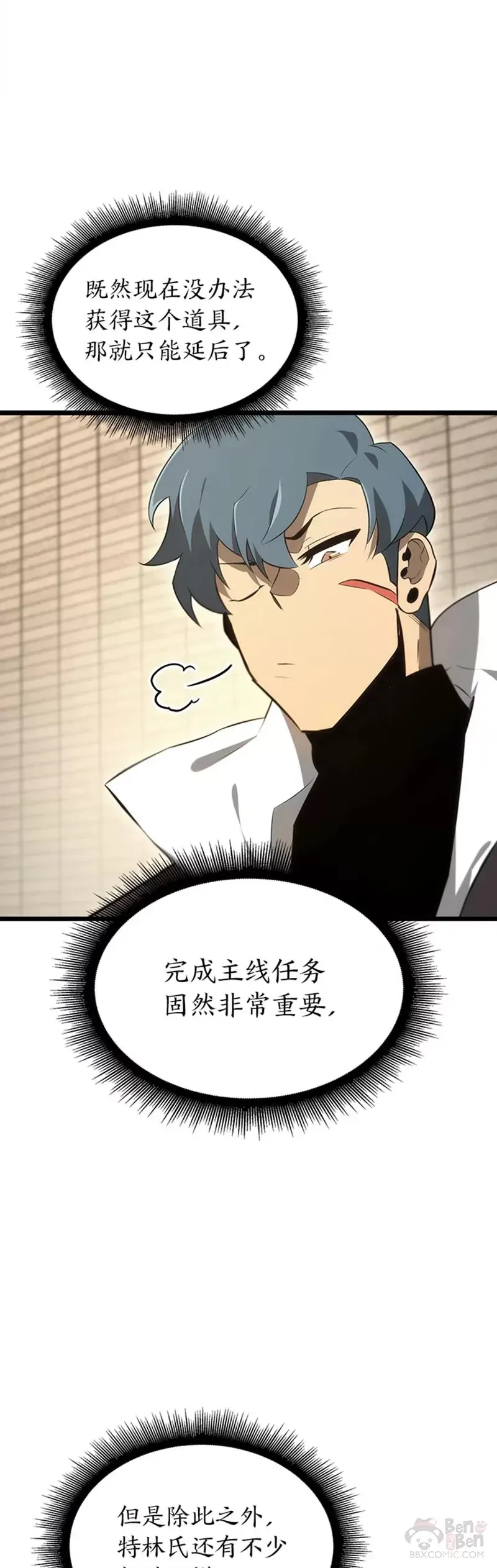 第18话 来到特林氏 第48页
