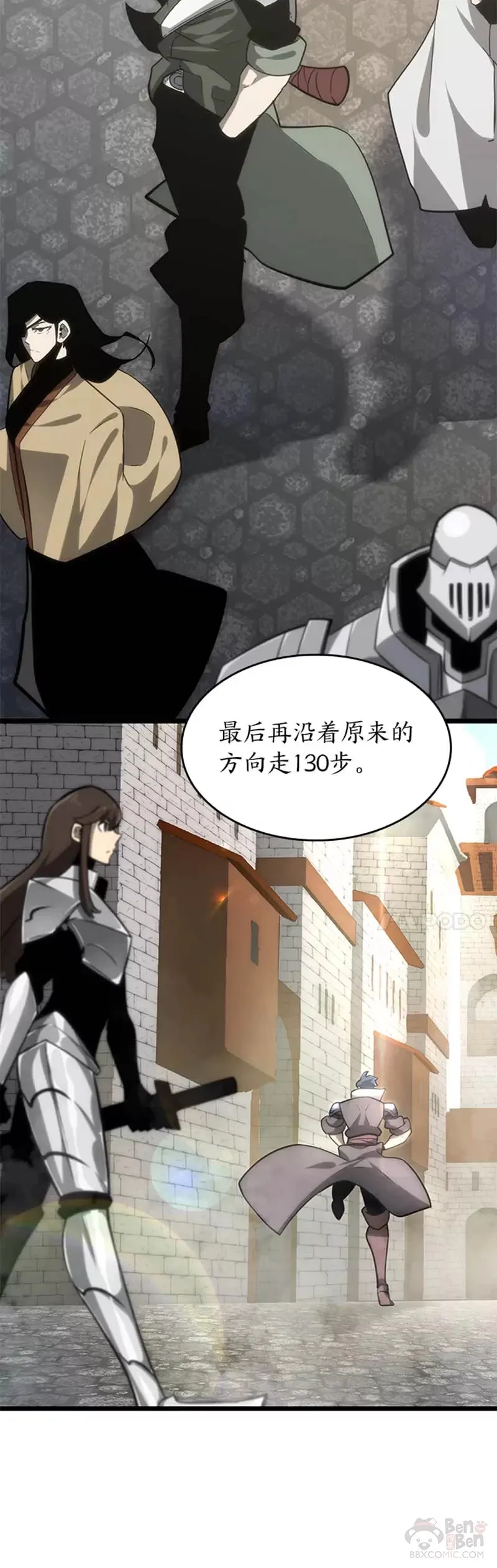 第18话 来到特林氏 第55页