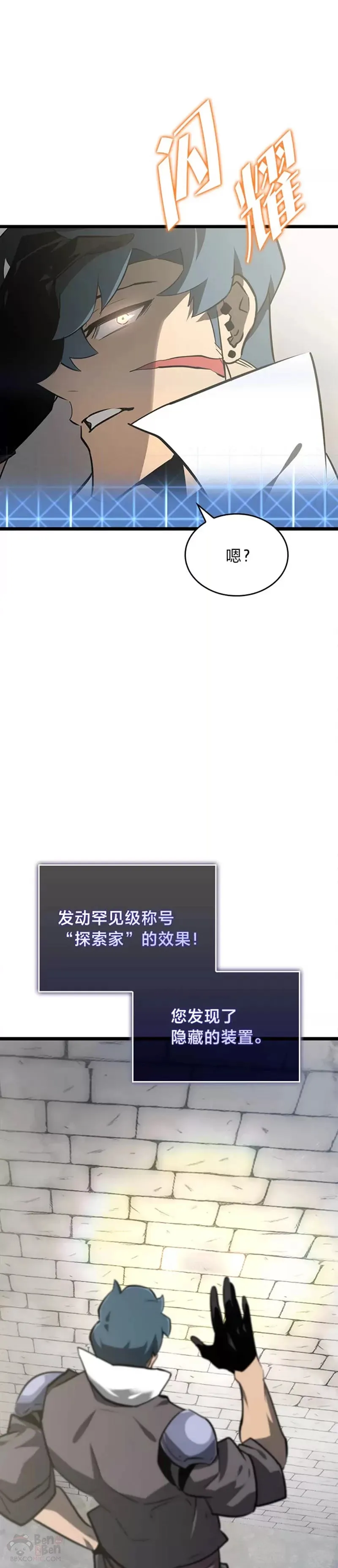 第18话 来到特林氏 第57页