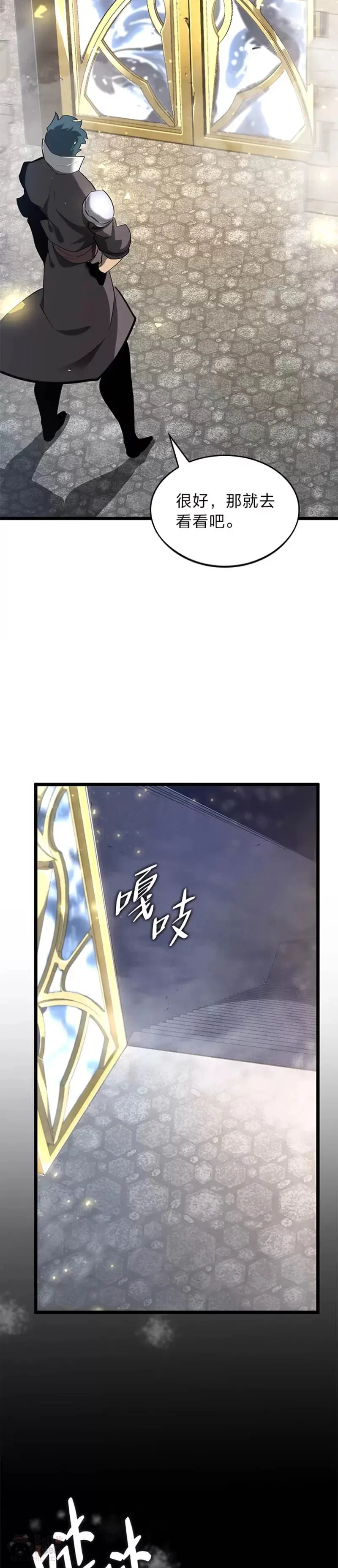 第18话 来到特林氏 第60页