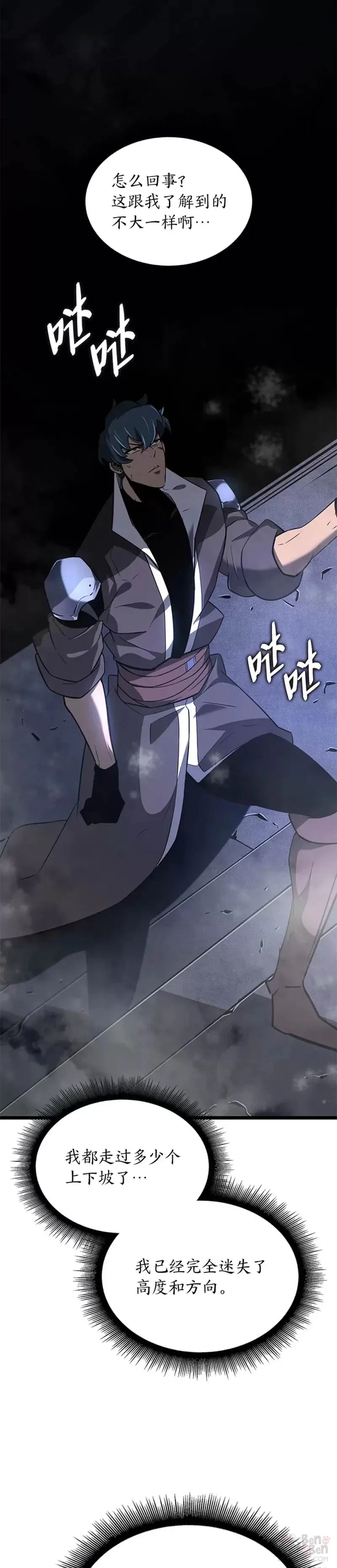 第18话 来到特林氏 第62页