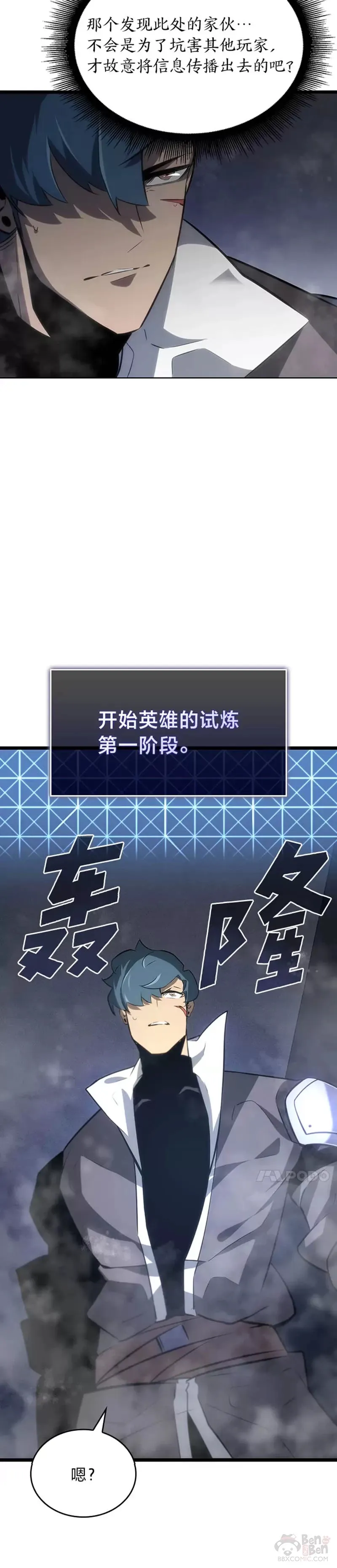 第18话 来到特林氏 第63页