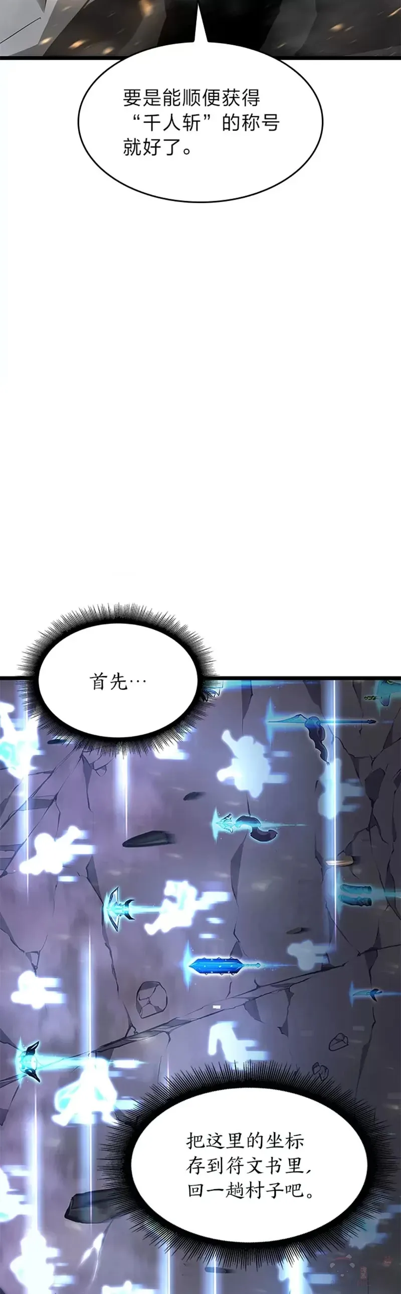 第24话 PPK 第57页