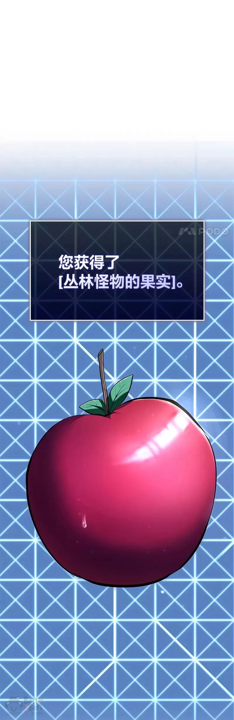 第25话 MP公会的计划 第11页