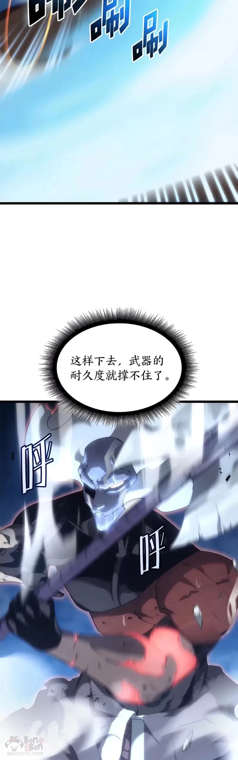 第26话 湖水的精华 第37页