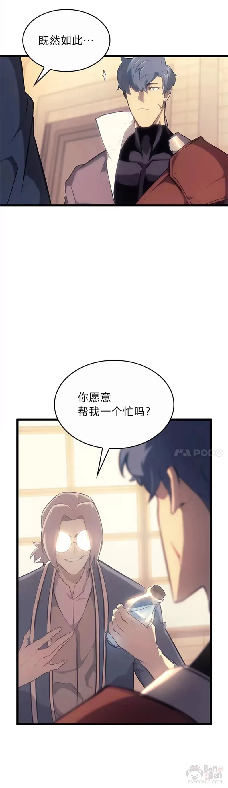 第27话 刺杀开始 第21页