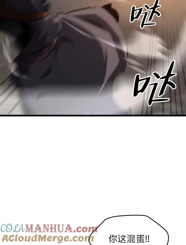 31.血战 第57页