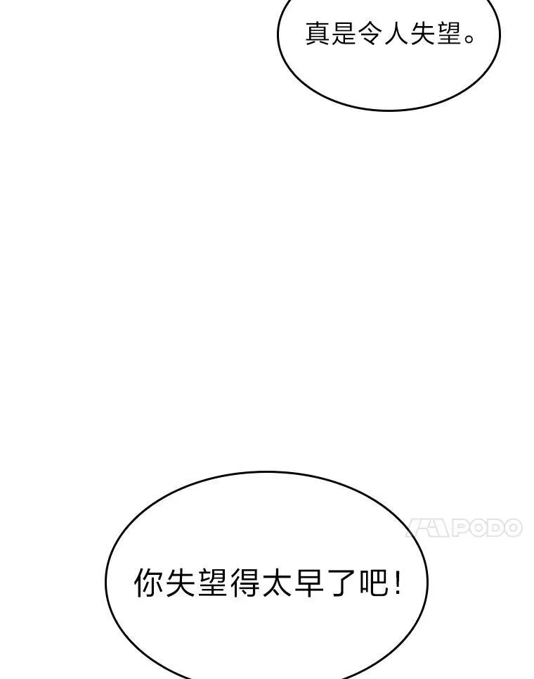 31.血战 第147页