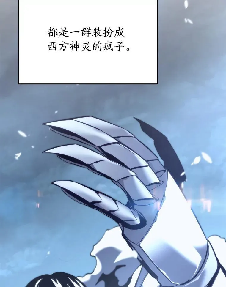 32.尼德霍格 第4页